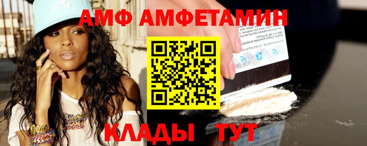 Новоалтайск  АМФ  Вход с VPN  Amphetamine Premium 