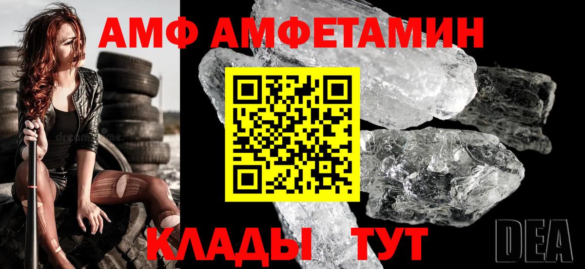 АМФЕТАМИН VHQ Новоалтайск