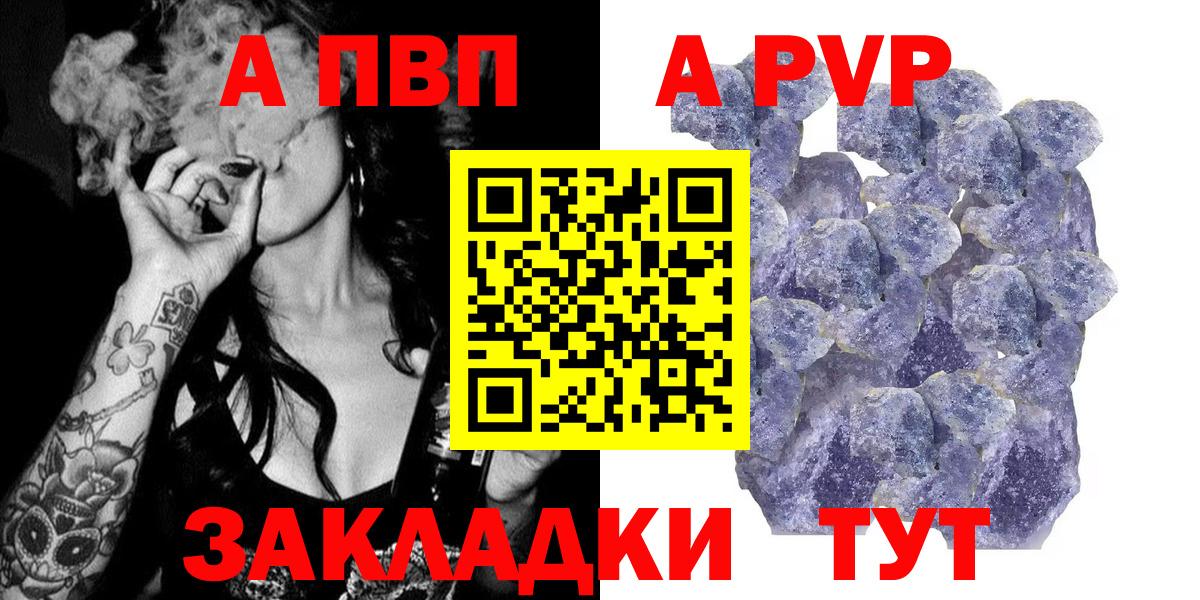как найти наркотики  Вход с VPN  APVP крисы CK  Новоалтайск  Alpha PVP VHQ 