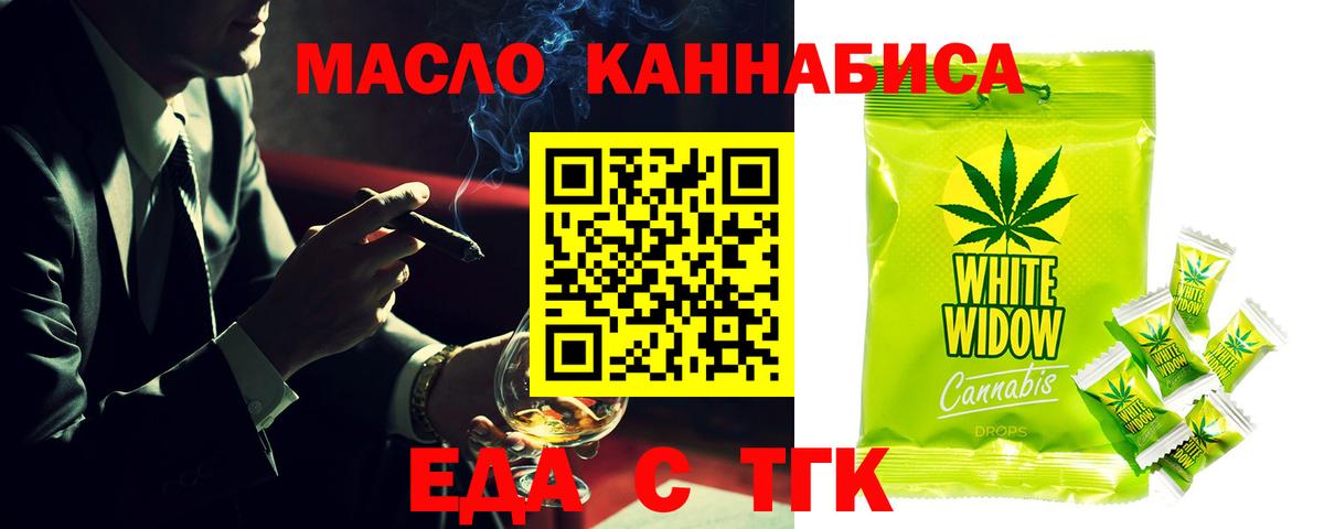Новоалтайск  Еда ТГК марихуана  Вход с VPN 