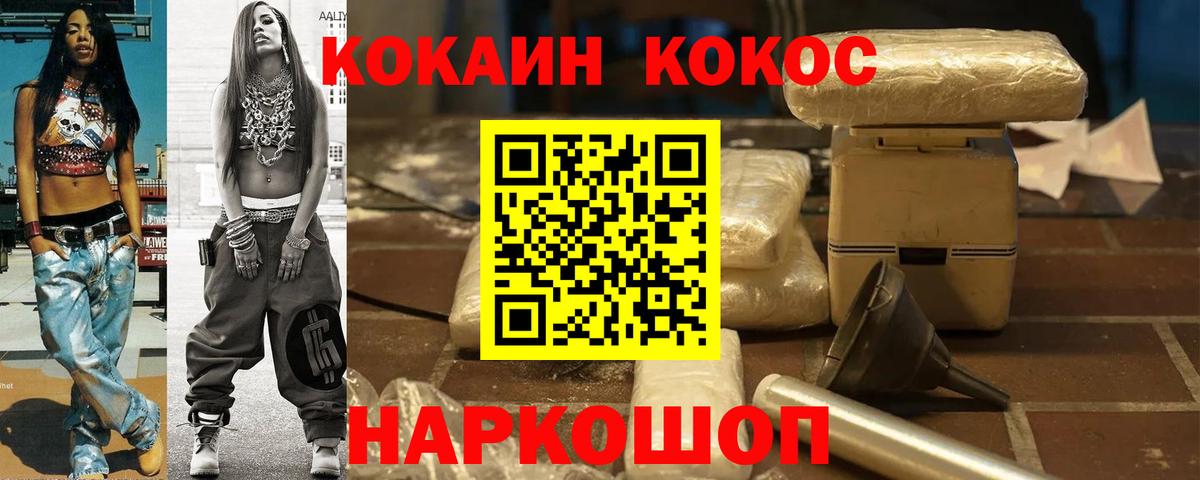 Новоалтайск  Кокаин 99%  Кокаин Columbia  Вход с VPN 