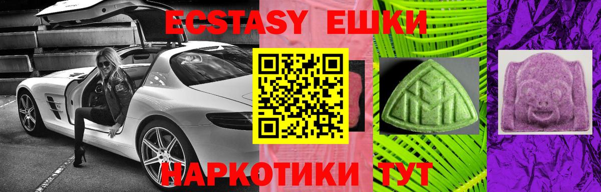 Новоалтайск  Экстази круглые  Вход с VPN  Ecstasy TESLA 