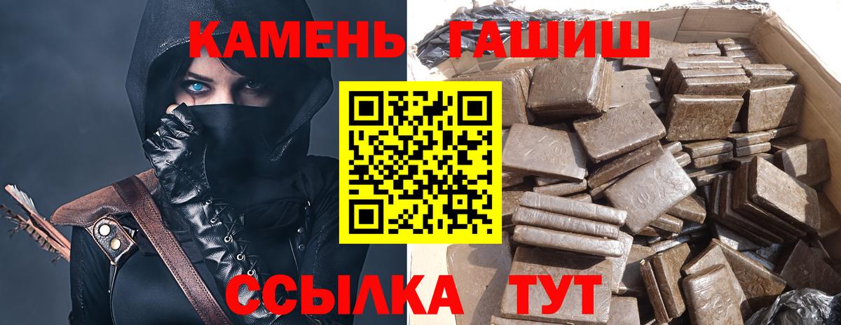 ГАШИШ гашик Новоалтайск