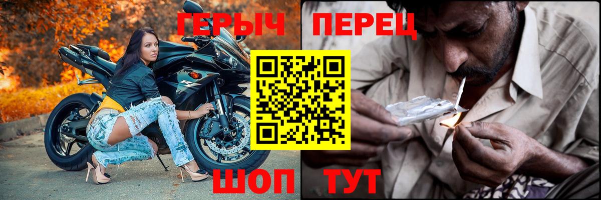 Героин  Героин гречка  Вход с VPN  Новоалтайск 