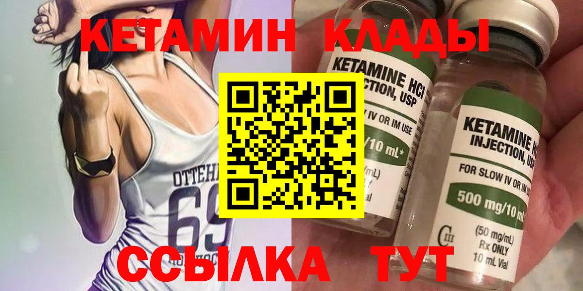КЕТАМИН VHQ Новоалтайск