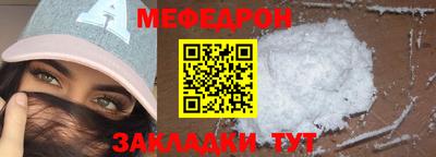 мефедрон Будённовск