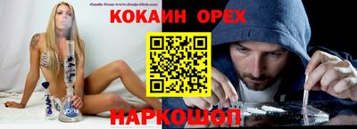 кокаин премиум Бузулук