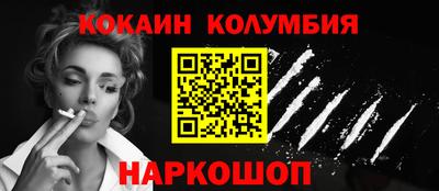 кокаин премиум Бузулук