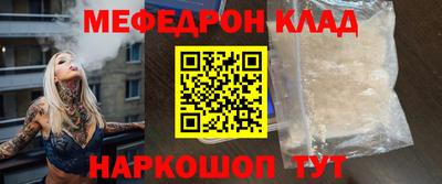 мефедрон Будённовск