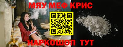 мефедрон Будённовск