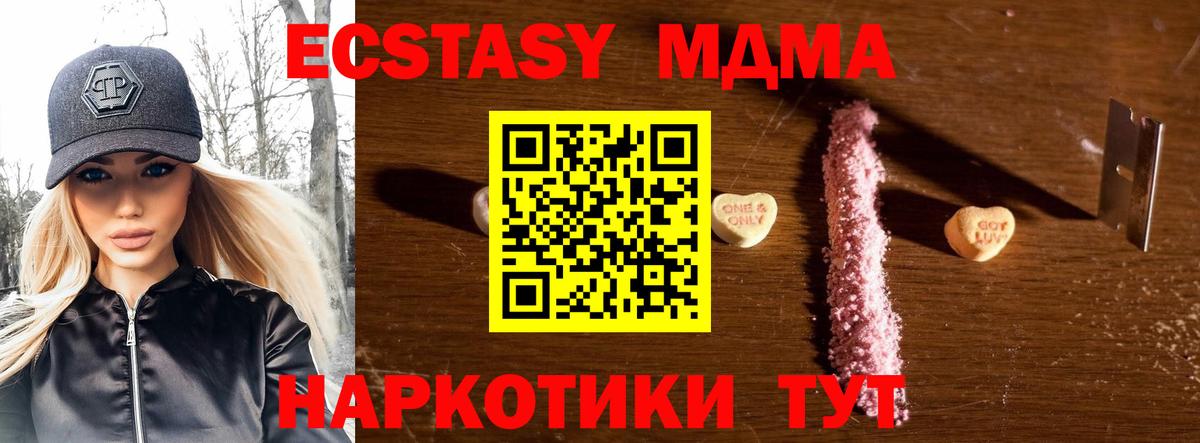 Новоалтайск  MDMA crystal  МДМА  МДМА Molly  Вход с VPN 