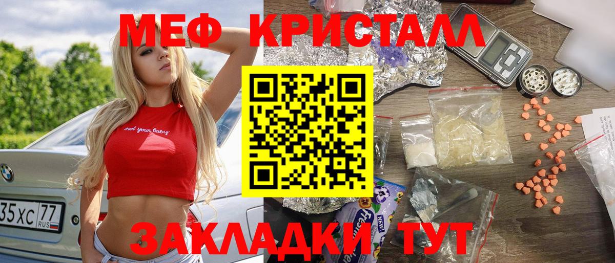 МЕФ 4 MMC  МЯУ-МЯУ  Новоалтайск  как найти закладки  МЯУ-МЯУ VHQ  Вход с VPN 