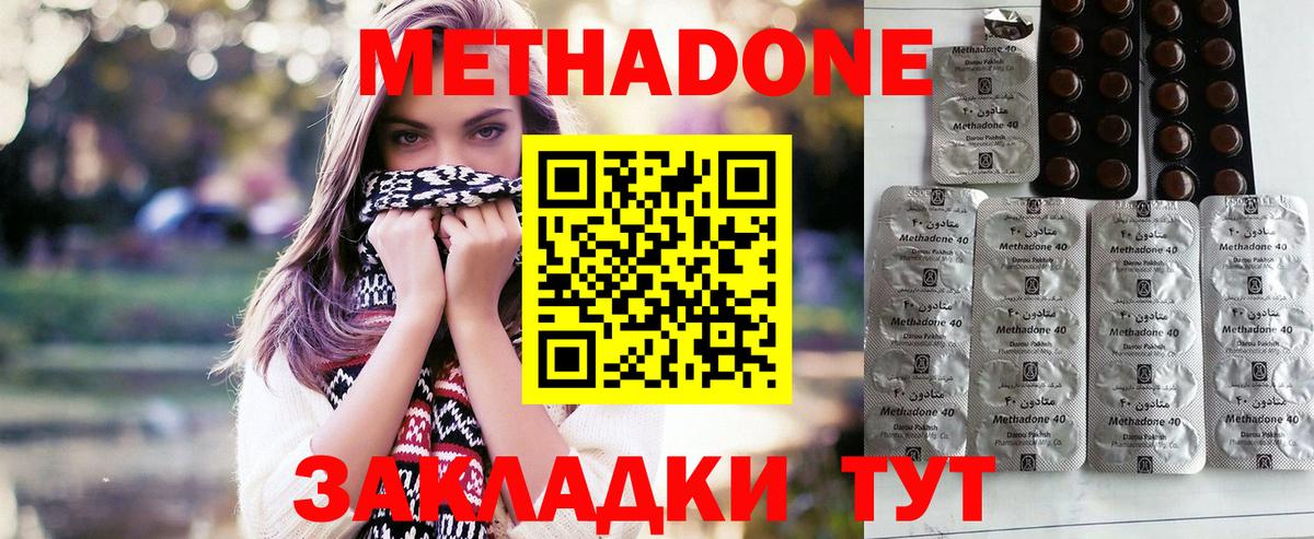 МЕТАДОН VHQ Новоалтайск