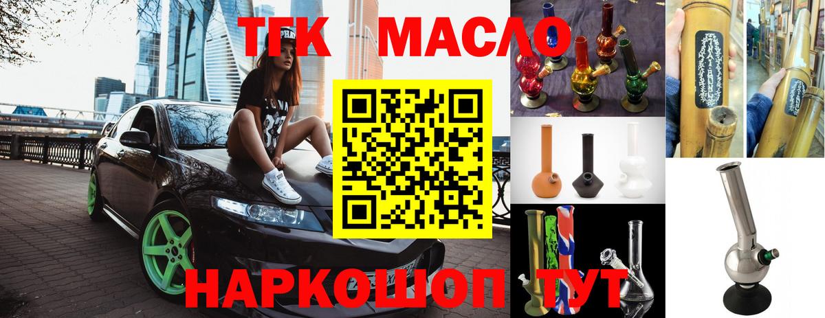 Дистиллят ТГК вейп Новоалтайск